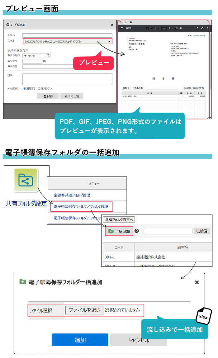 MyKomonスマートフォンアプリ