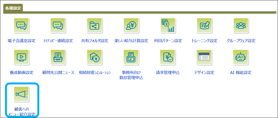 only-AO