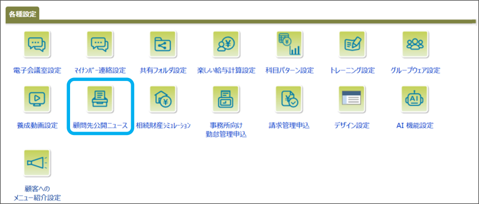 only-AO